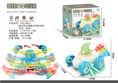电动恐龙蛋翻斗特技功能车灯光+音乐
两色混装，3AA不包电 - OBL10347711
