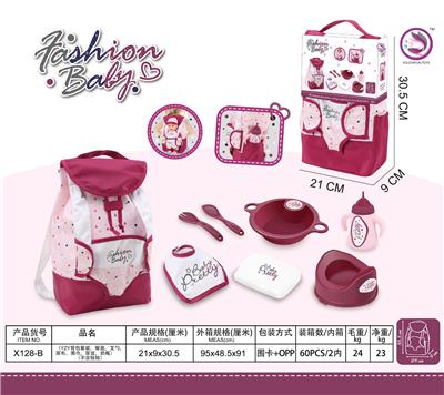 （YZY背包套装，餐盘，叉勺，尿布，围巾，尿盆，奶瓶）       （不含娃娃） - OBL10347763