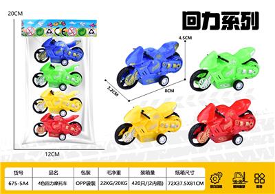 Pull back toys - OBL10347811