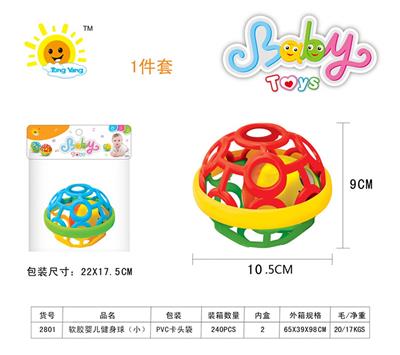 软胶婴儿健身球（小） - OBL10348285