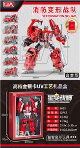 13A-合金版消防变形战队套装 - OBL10348665
