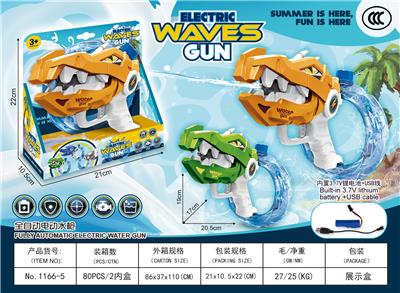 Water gun - OBL10348714