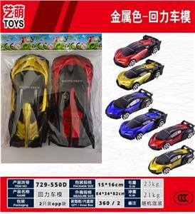 Pull back toys - OBL10349142