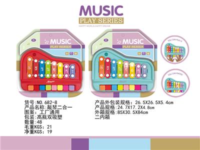 音乐玩具敲琴 - OBL10349153
