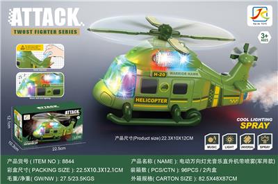 喷雾电动万向灯光音乐直升机(军用款)（GCC）电动飞机电动直升飞机模型万向飞机 - OBL10349393