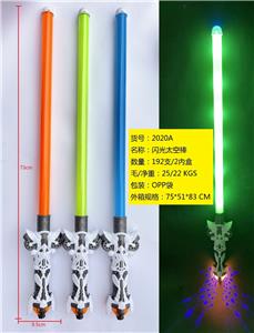 闪光太空棒 - OBL10349507
