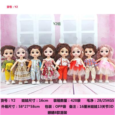 Doll - OBL10349541
