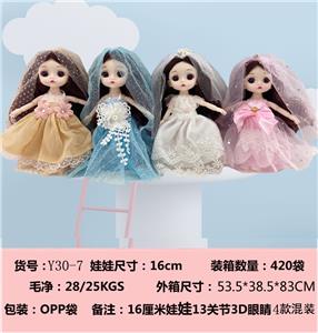 Doll - OBL10349544