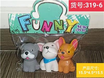 搪胶萌萌狗（三只带哨响） - OBL10349564