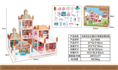 DIY过家家别墅卡皮巴拉主题8房 - OBL10349629
