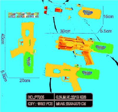 Water gun - OBL10349732