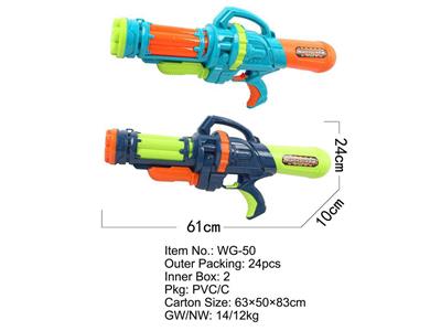 Water gun - OBL10349762