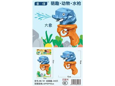Water gun - OBL10349767