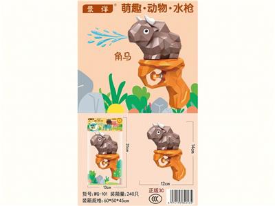 Water gun - OBL10349768