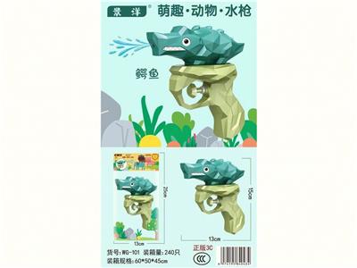Water gun - OBL10349771