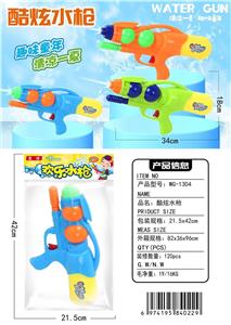 Water gun - OBL10349776