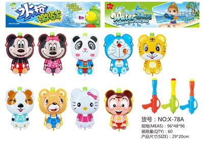 Water gun - OBL10349783