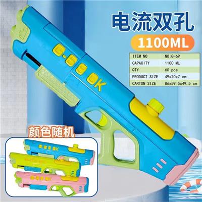 Water gun - OBL10349852