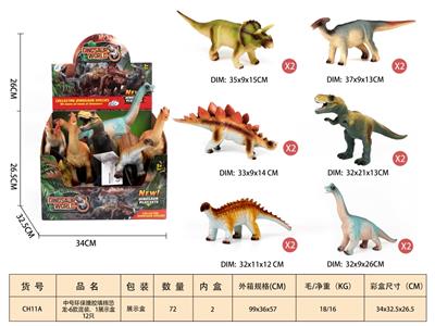 中号环保搪胶填棉恐龙-6款混装、（12PCS单只价格） - OBL10350245