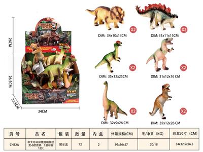 中大号环保搪胶填棉恐龙-6款混装、（12PCS单只价格） - OBL10350247