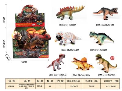 大中号环保搪胶填棉恐龙-7款混装、（8PCS单只价格） - OBL10350249