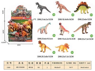 8款小恐龙混装 - OBL10350264