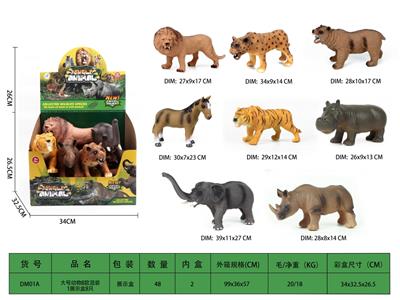大号动物8款混装（8PCS单只价格） - OBL10350268