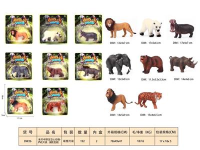单只中野生空心动物-PVC片装（8款混装） - OBL10350325