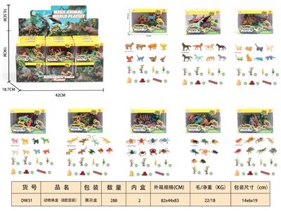 动物单盒（8款混装） - OBL10350334