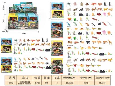 动物海洋恐龙2组合盒装（6款混装） - OBL10350335
