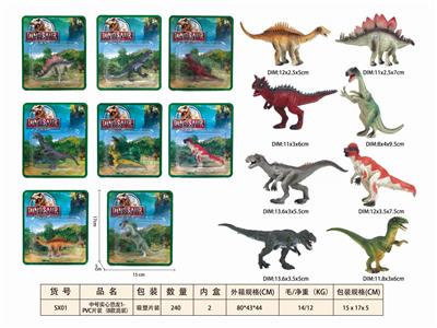 中号实心恐龙1-PVC片装（8款混装） - OBL10350340