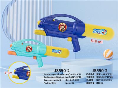 Water gun - OBL10350387