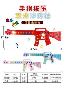 手指按压发光8闪光彩灯冲锋枪(三色混装） - OBL10350412