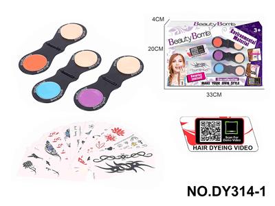 DIY美妆女孩染发纹身套装 - OBL10351003
