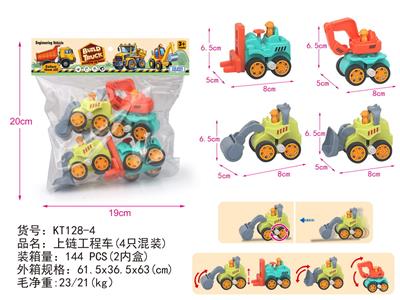 Wind up toys - OBL10351080