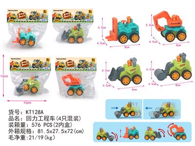 Pull back toys - OBL10351081