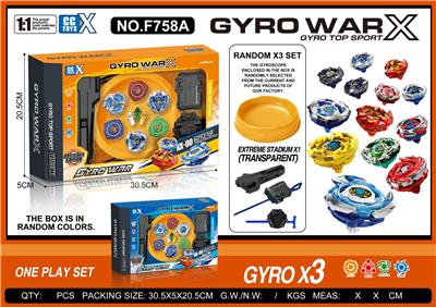 合金陀螺套装 三粒陀螺
+双发射器+手把+陀螺盘 - OBL10351129