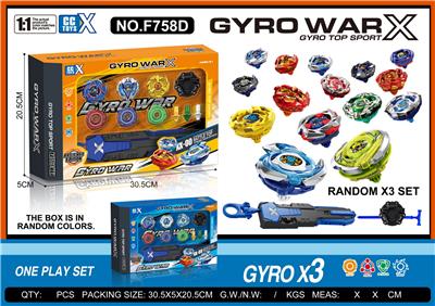 合金陀螺套装 三粒陀螺
+双发射器 - OBL10351132