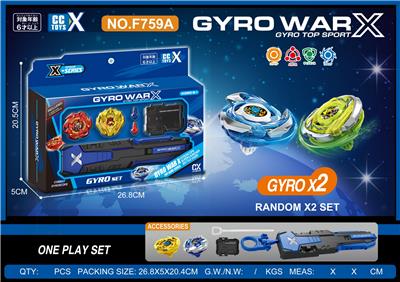 合金陀螺套装 两粒陀螺
+双发射器 - OBL10351135