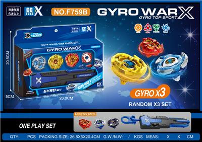 合金陀螺套装 三粒陀螺
+手把发射器 - OBL10351136