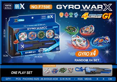 合金陀螺套装 四粒陀螺
+XF手把发射器 - OBL10351139