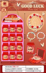 清松玩具奶油渐变古风星月奶盖琉璃手串手链 - OBL10352715