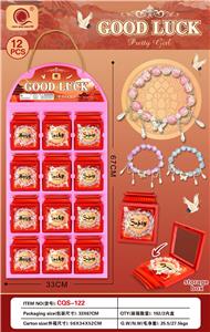 清松玩具流星蝴蝶五吊坠星渐变爆珠手串手链 - OBL10352720