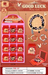 清松玩具国潮风手串手链（百无禁忌、好事发生、招财纳福） - OBL10352725