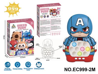 美国队长999闯关速推液晶版 - OBL10352728