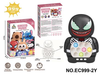 毒液999闯关速推液晶版 - OBL10352730