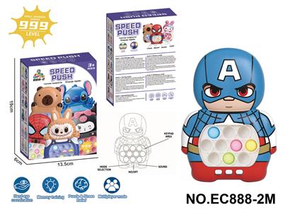 美国队长999闯关速推（不带液晶） - OBL10352732