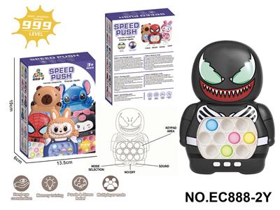 毒液999闯关速推（不带液晶） - OBL10352734