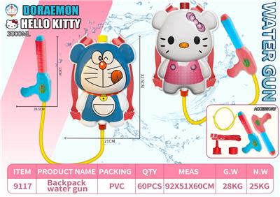 Water gun - OBL10352954