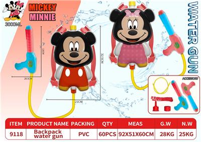 Water gun - OBL10352955